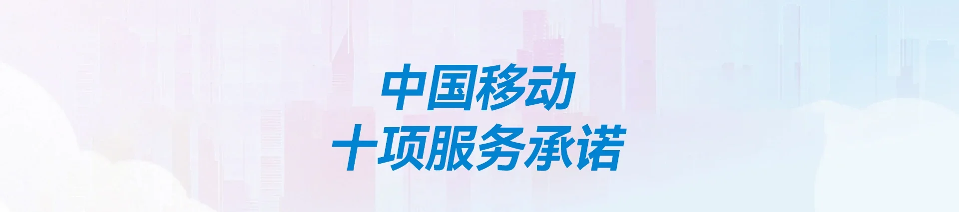 硚口区移动宽带