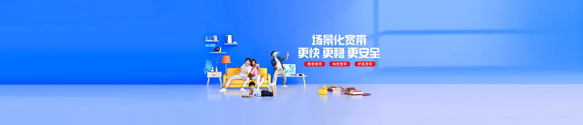 硚口区移动宽带