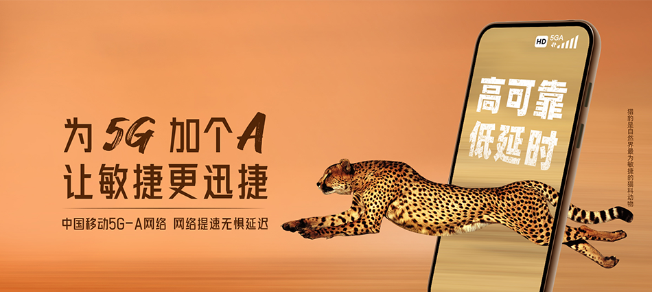 中国移动硚口区移动宽带